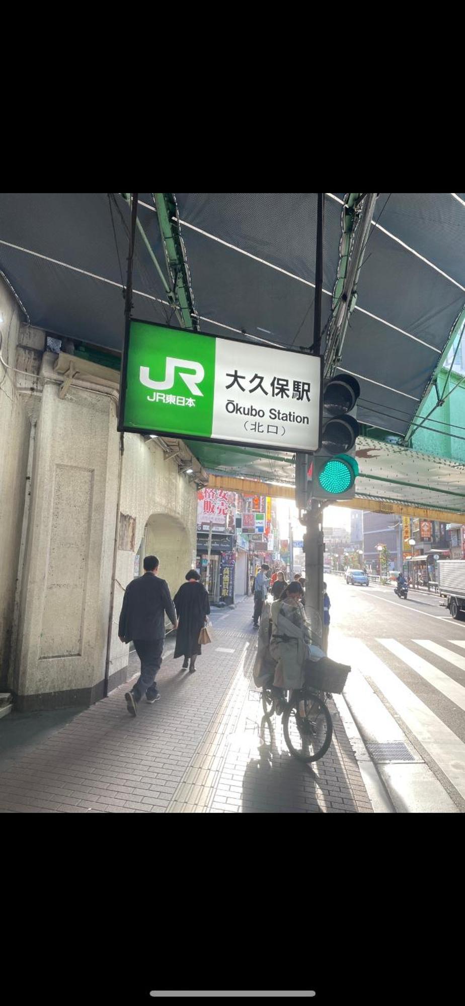 新宿安靜の家-A Quiet Home In Shinjuku - A 26 Square Meter Double Bed Room That Feels Like Home Tokio Exterior foto